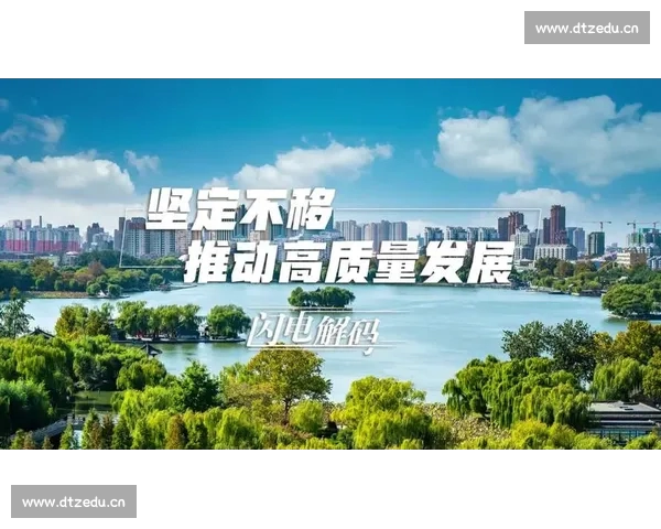 围绕中国体育平台构建数字化生态推动全民健身与产业高质量发展新路径